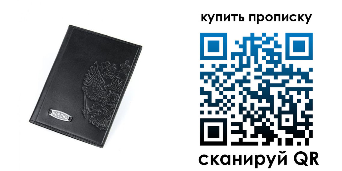 прописка для военкомата в Ржеве