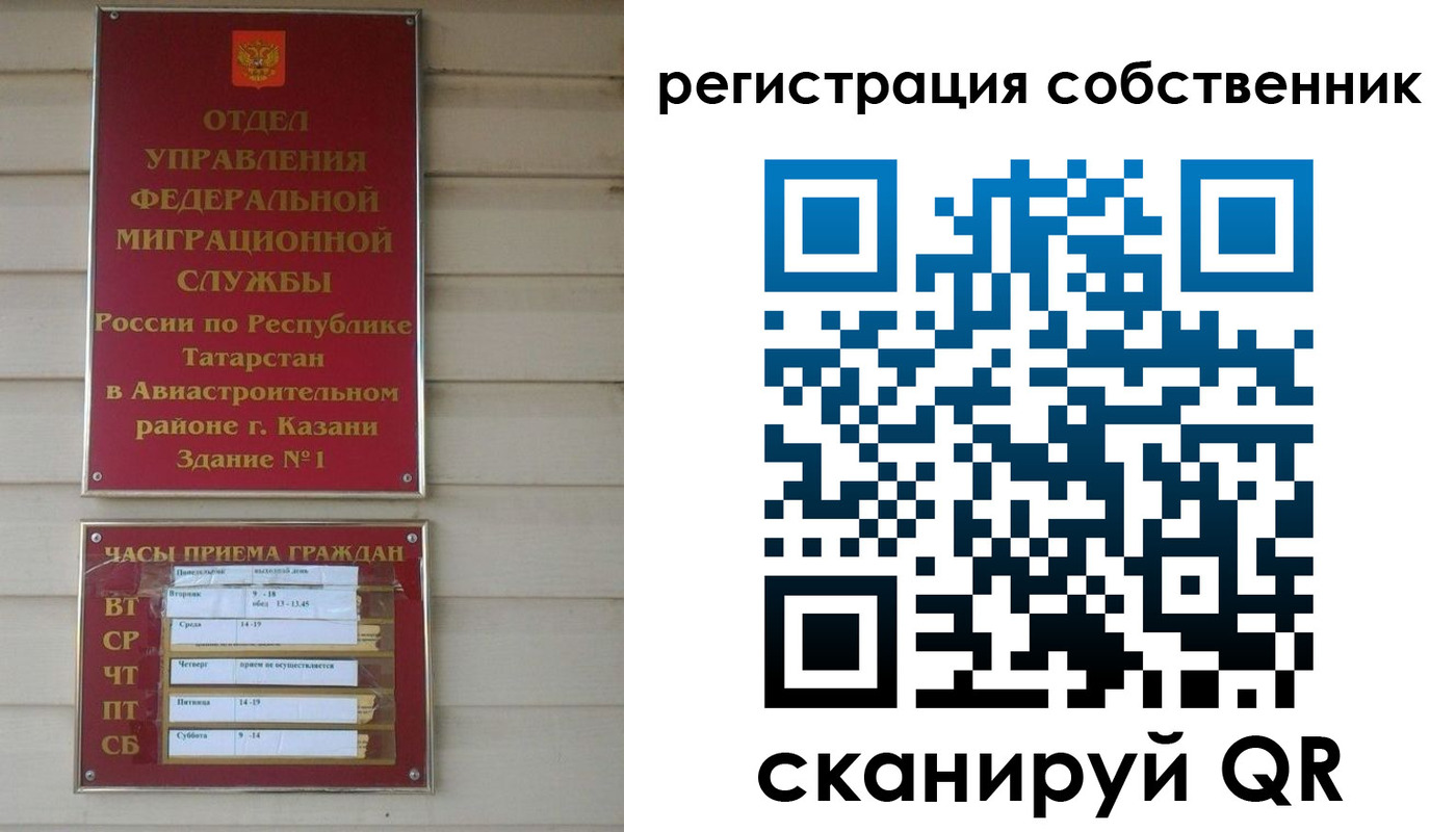 прописка законно в Ржеве