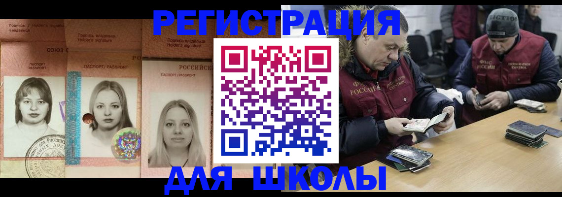 временная регистрация недорого в Ржеве