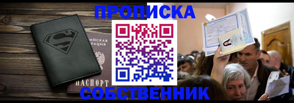 прописка для кредита в Ржеве