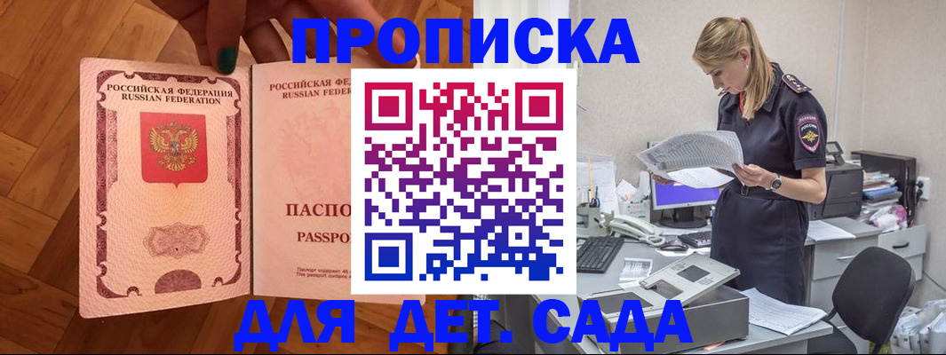 прописка регистрация в Ржеве