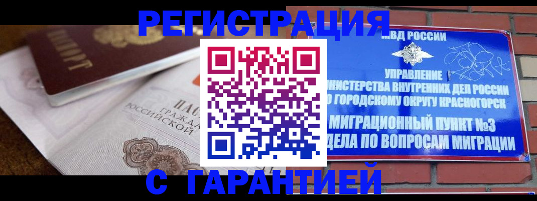 прописка 2025 в Ржеве