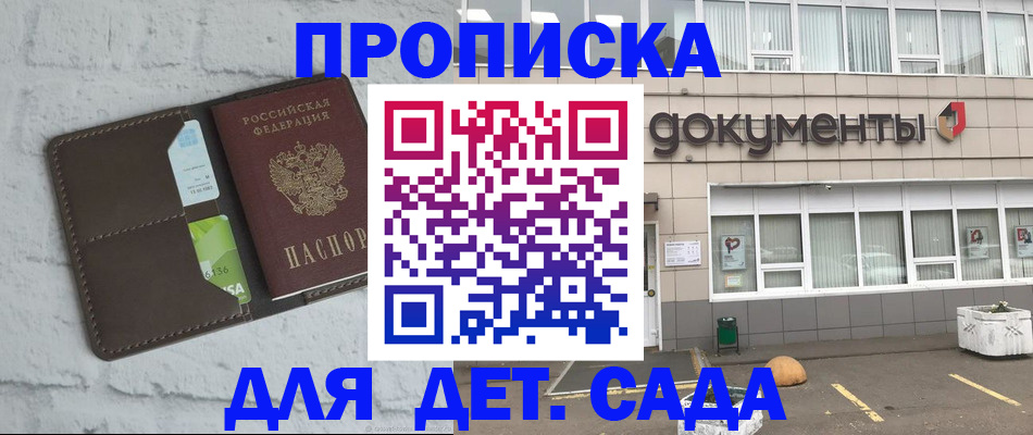 временная регистрация недорого в Ржеве
