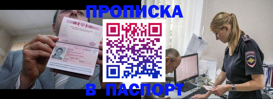 временная регистрация для всех в Ржеве