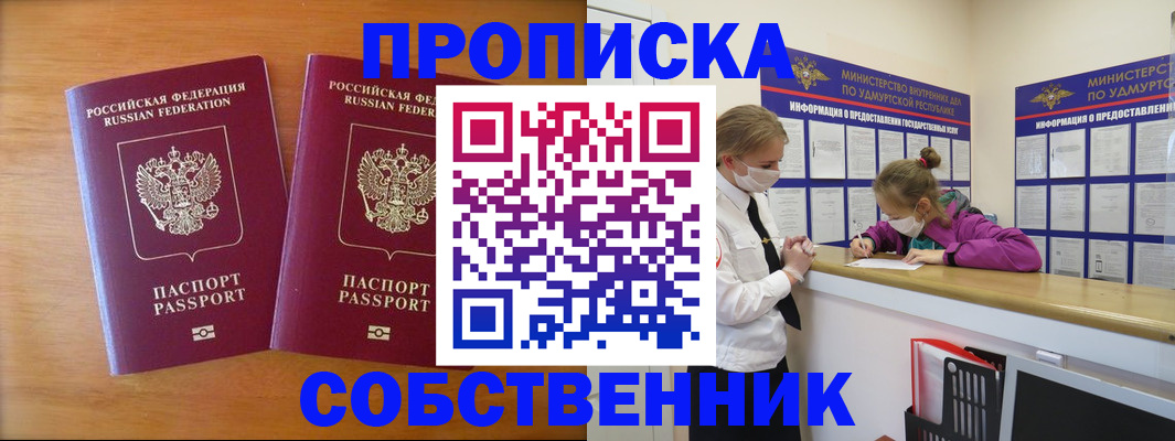 временная регистрация для всех в Ржеве